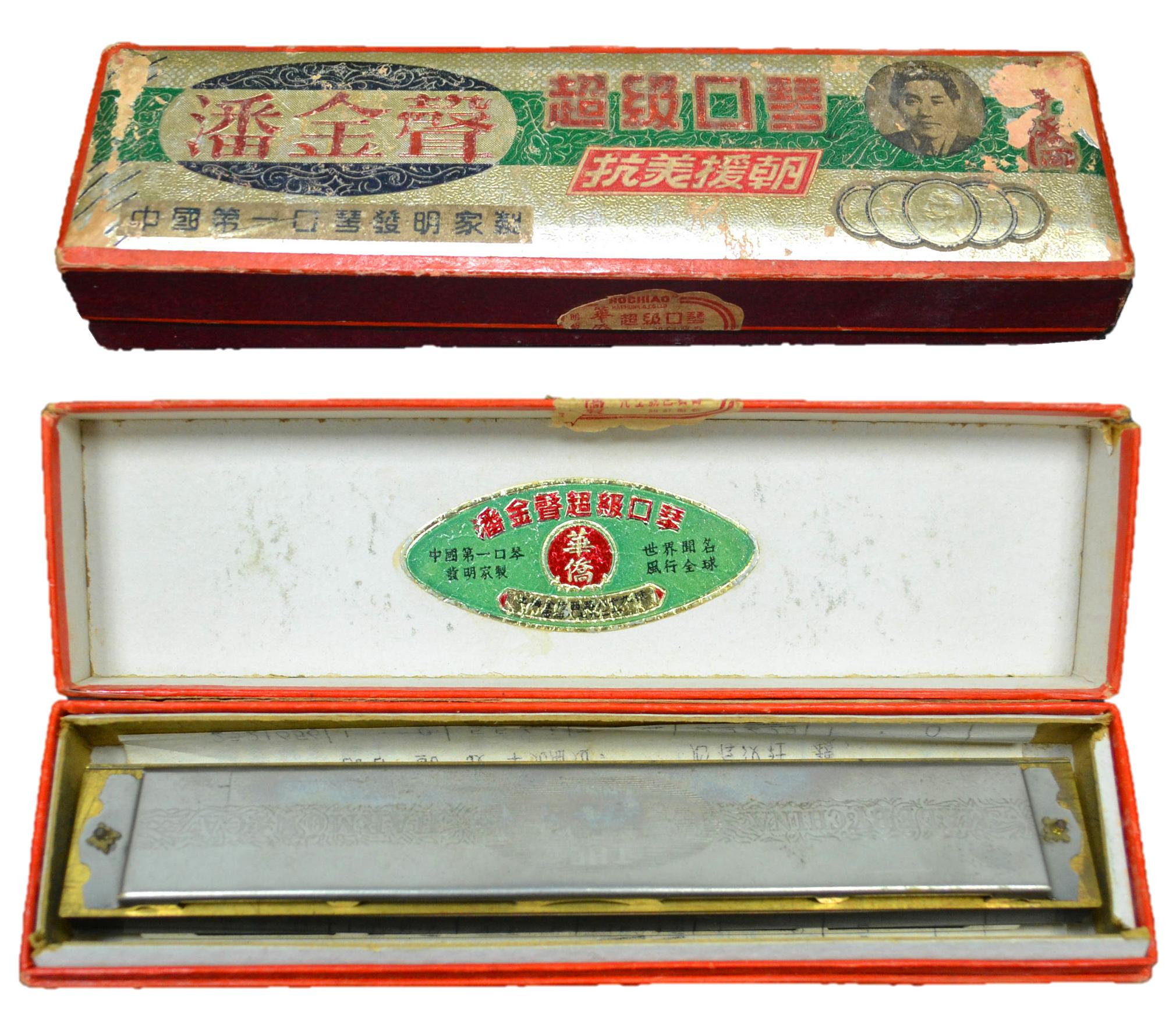 抗美援朝时期慰问手帕,致敬解放军的明信片