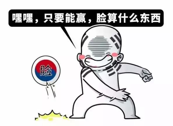 跟韩国人比赛，保命第一，比赛第二！