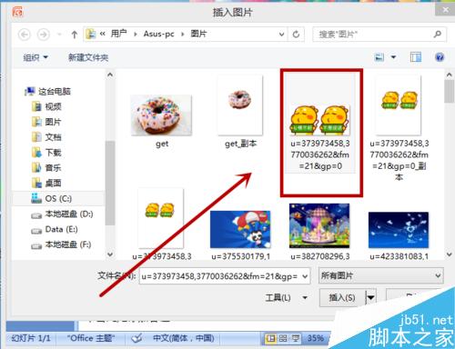 网页中的动态图如何插入ppt,动态图怎么插入ppt