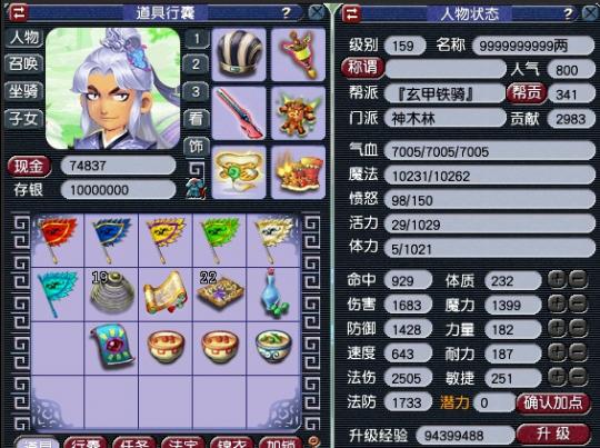 梦幻西游19段无级别愤怒腰带,梦幻西游160无级别腰带展示