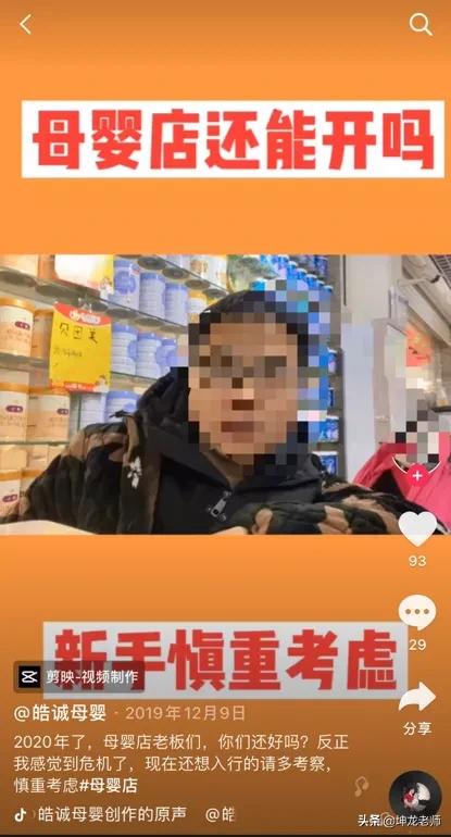 母婴怎么精准获客,母婴号抖音运营方法和技巧