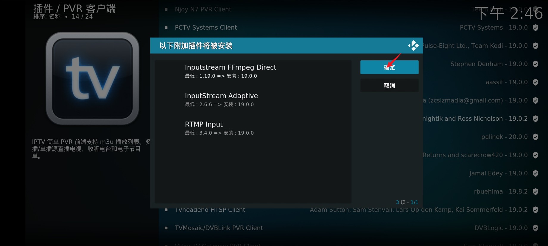 华为电信iptv机顶盒开机进入直播,如何在华为智慧屏看iptv