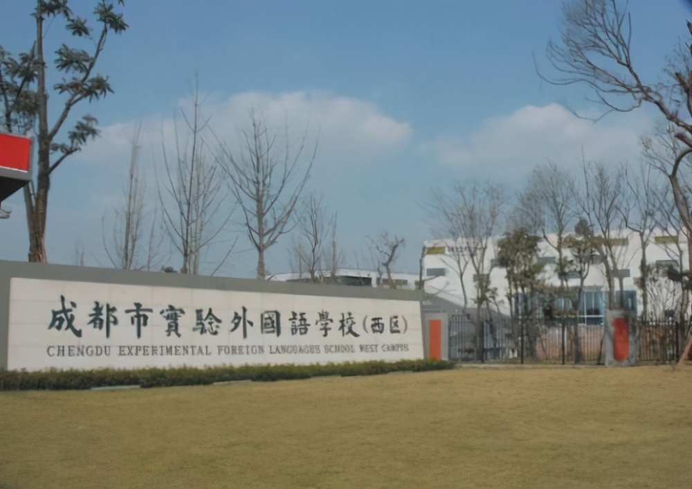 成都德瑞系学校有哪些,成都德瑞系列有哪些学校