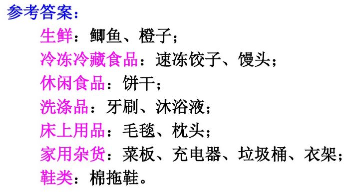 部编三年级上册语文课后练习答案,部编版三年级语文课后练习题答案