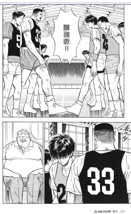 灌篮高手的训练,灌篮高手训练的过程