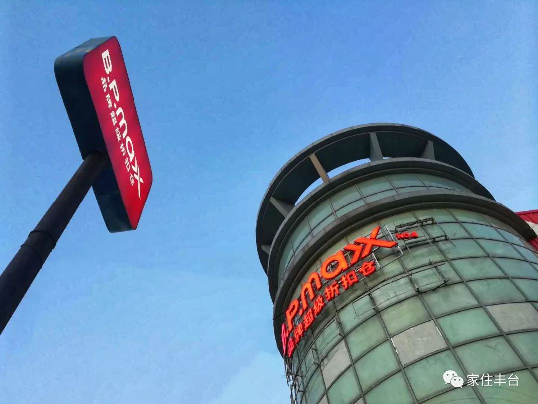 北京丰台大型商城,丰台的特价商店