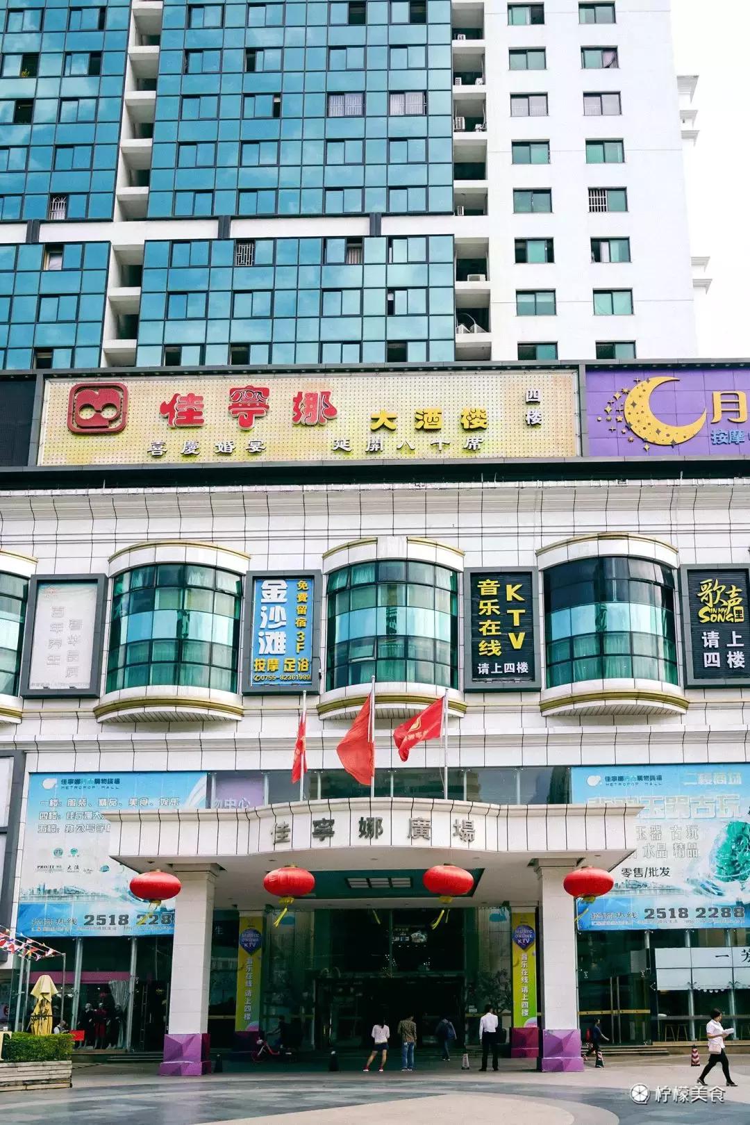 深圳罗湖最好的酒楼,深圳罗湖出名的酒楼