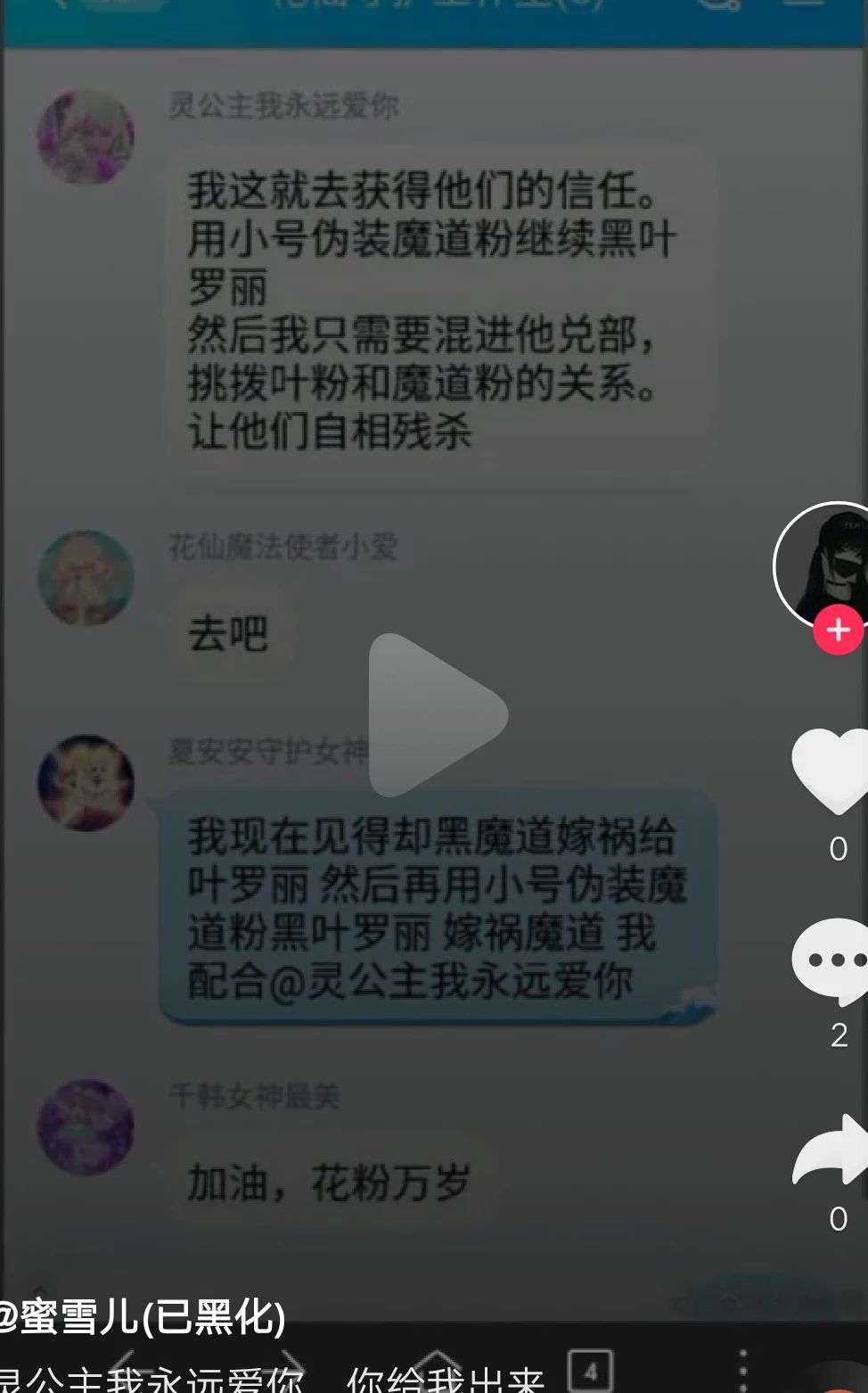 （魔祖粉和令牌都过来瞅一瞅）版权与魔祖被黑的问题