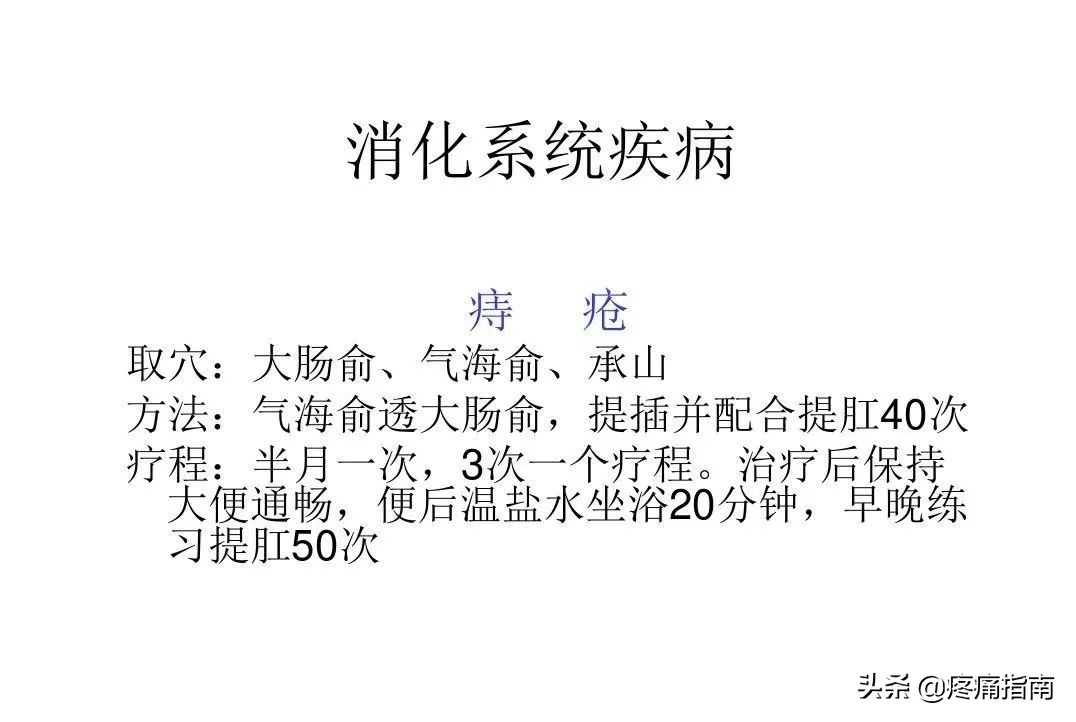 穴位埋线治疗最好方法,常见病的穴位治疗视频