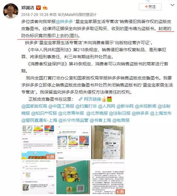 买到盗版书已经写东西了怎么办,买到盗版书了该怎么办