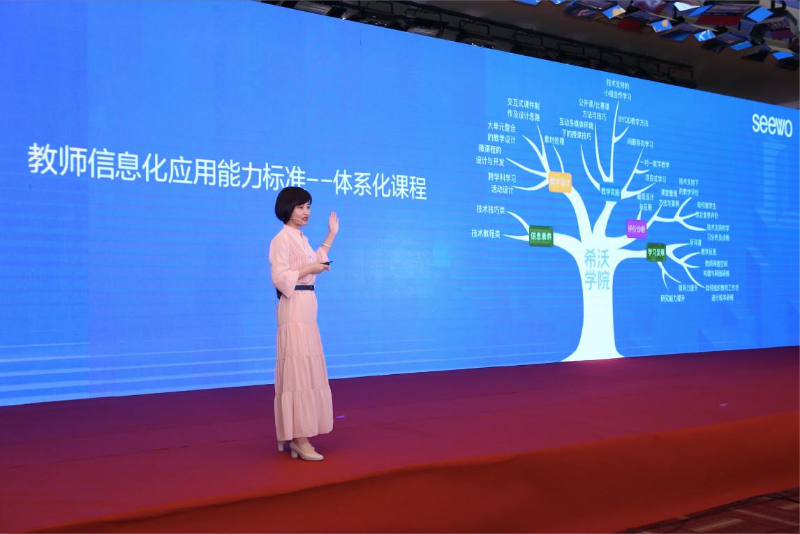 央馆希沃分论坛|胡婷玉：探索平台支持下的教师素养发展新机制