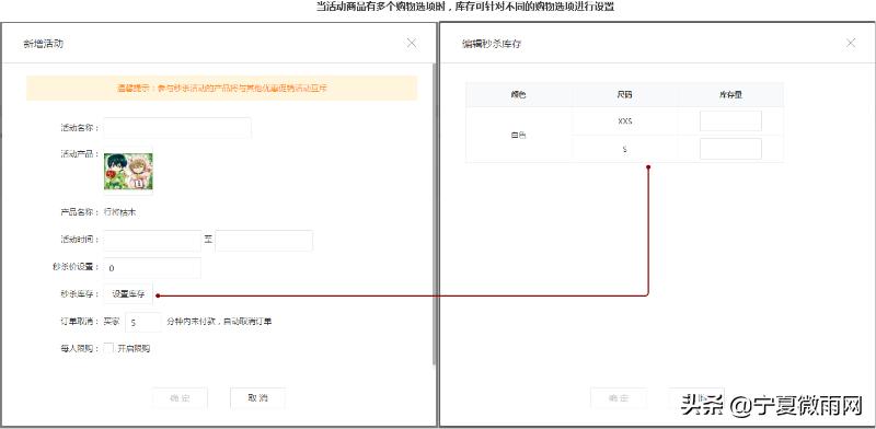 秒杀商城怎样操作,商城秒杀官方入口