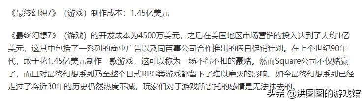 最终幻想12黑历史,最终幻想12最全攻略