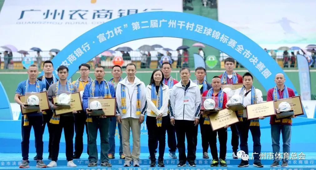 千村足球赛广州,广州千村杯足球赛