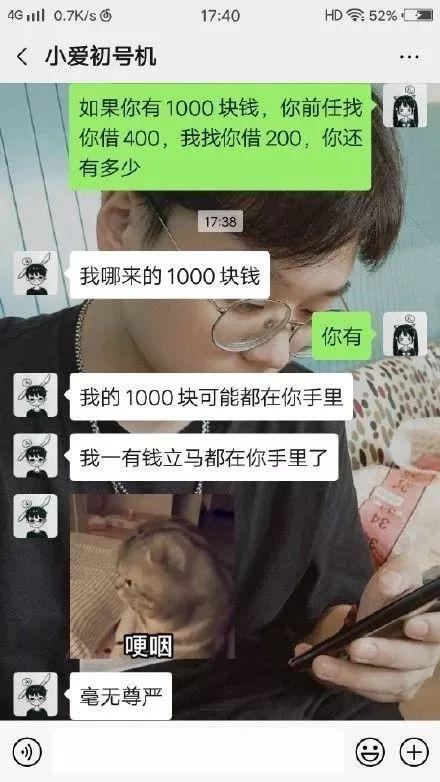 男朋友借钱给前任该咋办,如果前任找你聊天你会怎么回答