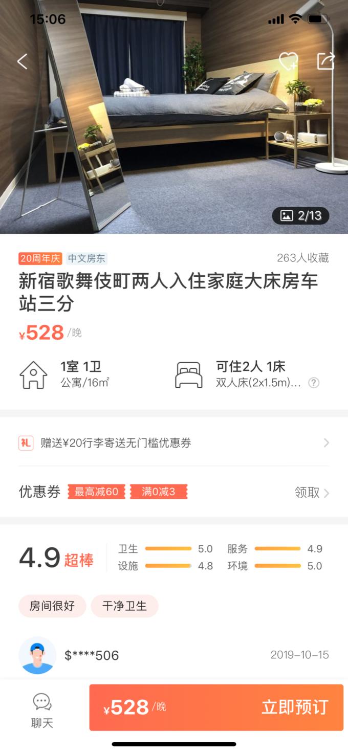 日本关西9日自由行,12天东京大阪自由行