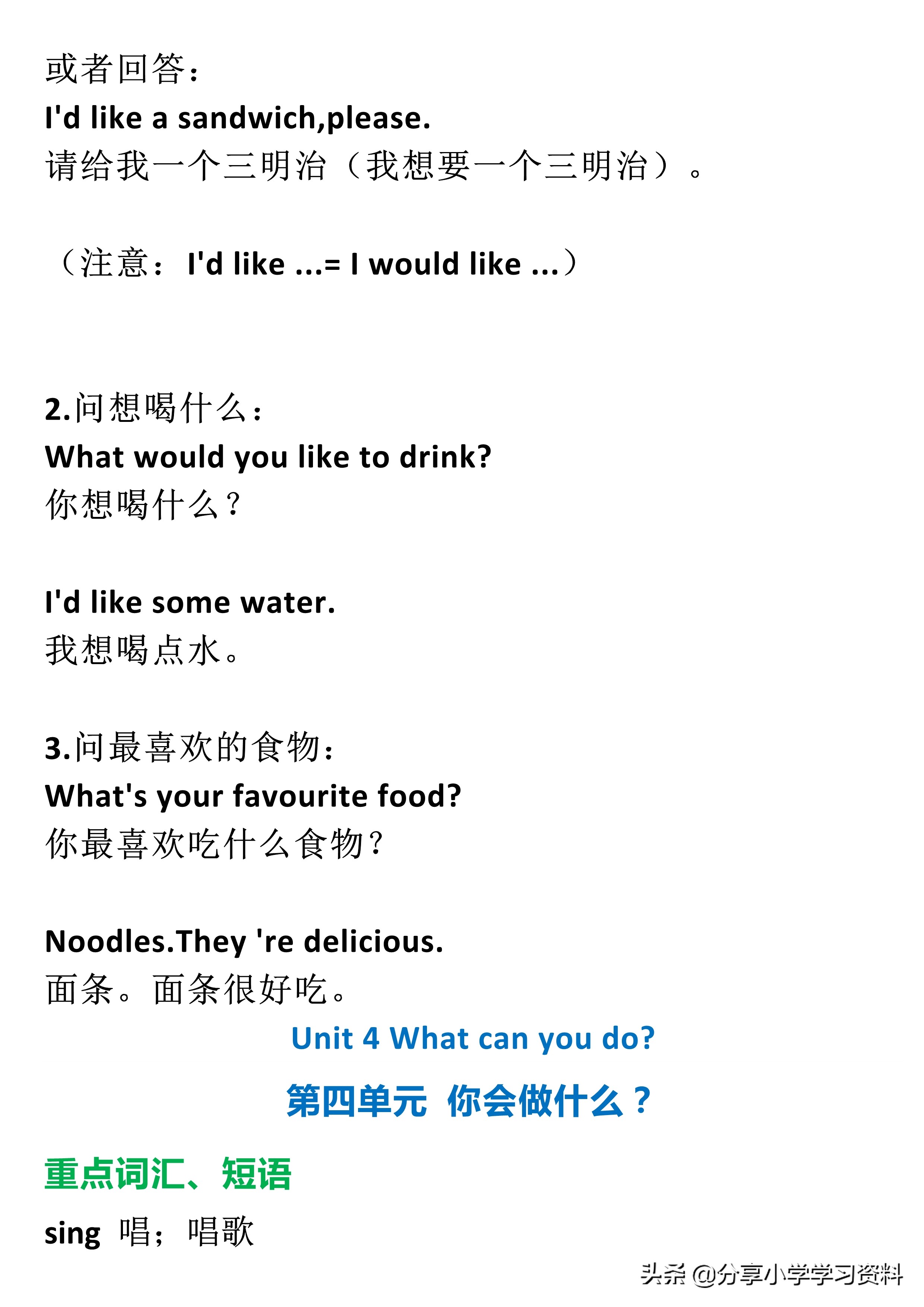 人教版pep英语五年级下册电子课本,小学人教版五年级英语知识点