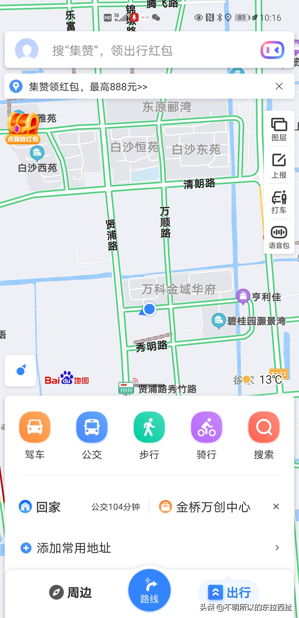 自由行求助攻略,自由行导航怎么使用