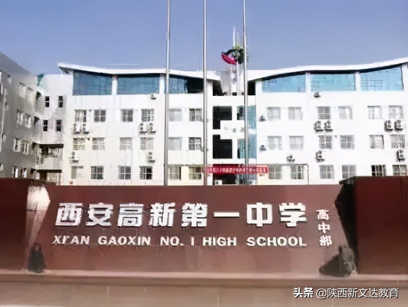 雁塔区第一学校和第二学校哪个好,西安雁塔区五大名校