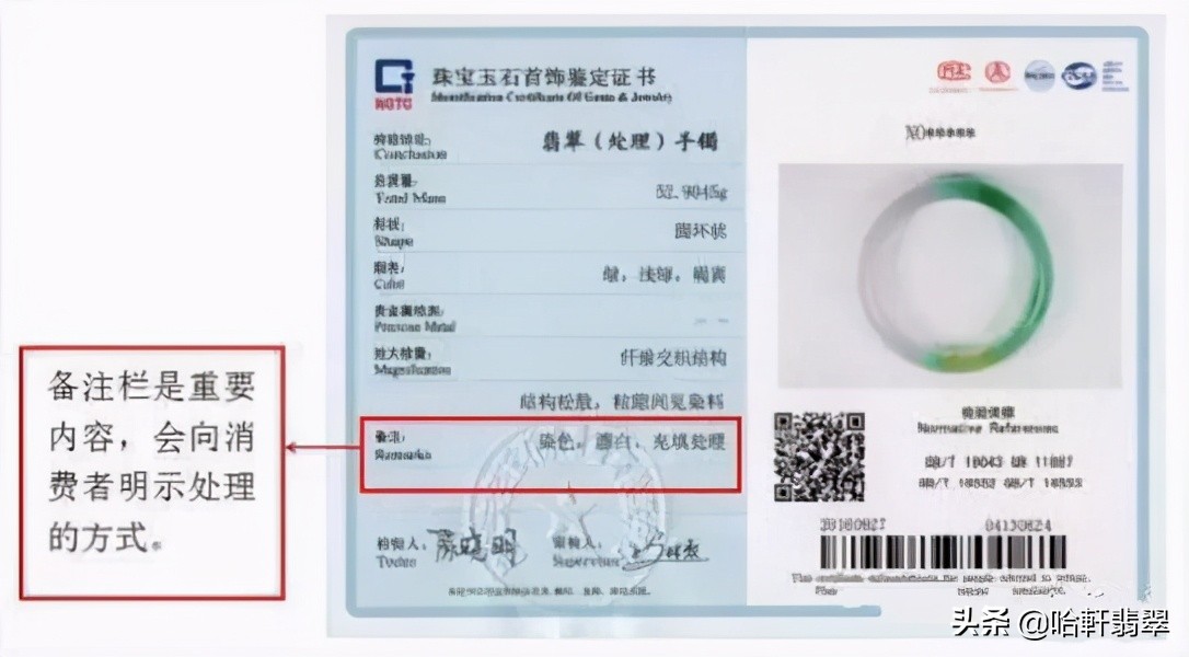 翡翠处理是不是打折,翡翠特价处理