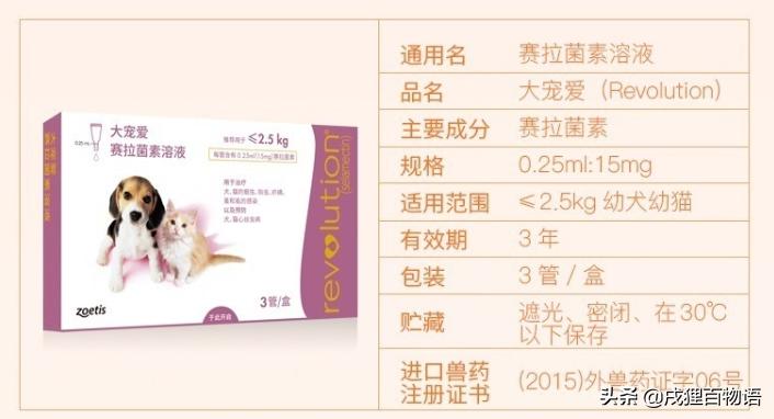 什么驱虫药狗子用好,狗外用驱虫药啥牌子的最安全