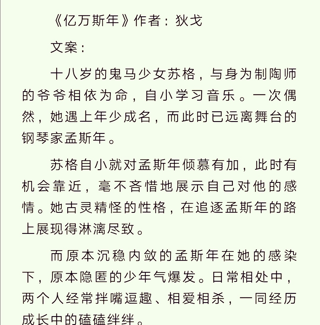 「大叔控」《笼中月》《狐狸叔叔》《在色之戒》《玫瑰白塔》