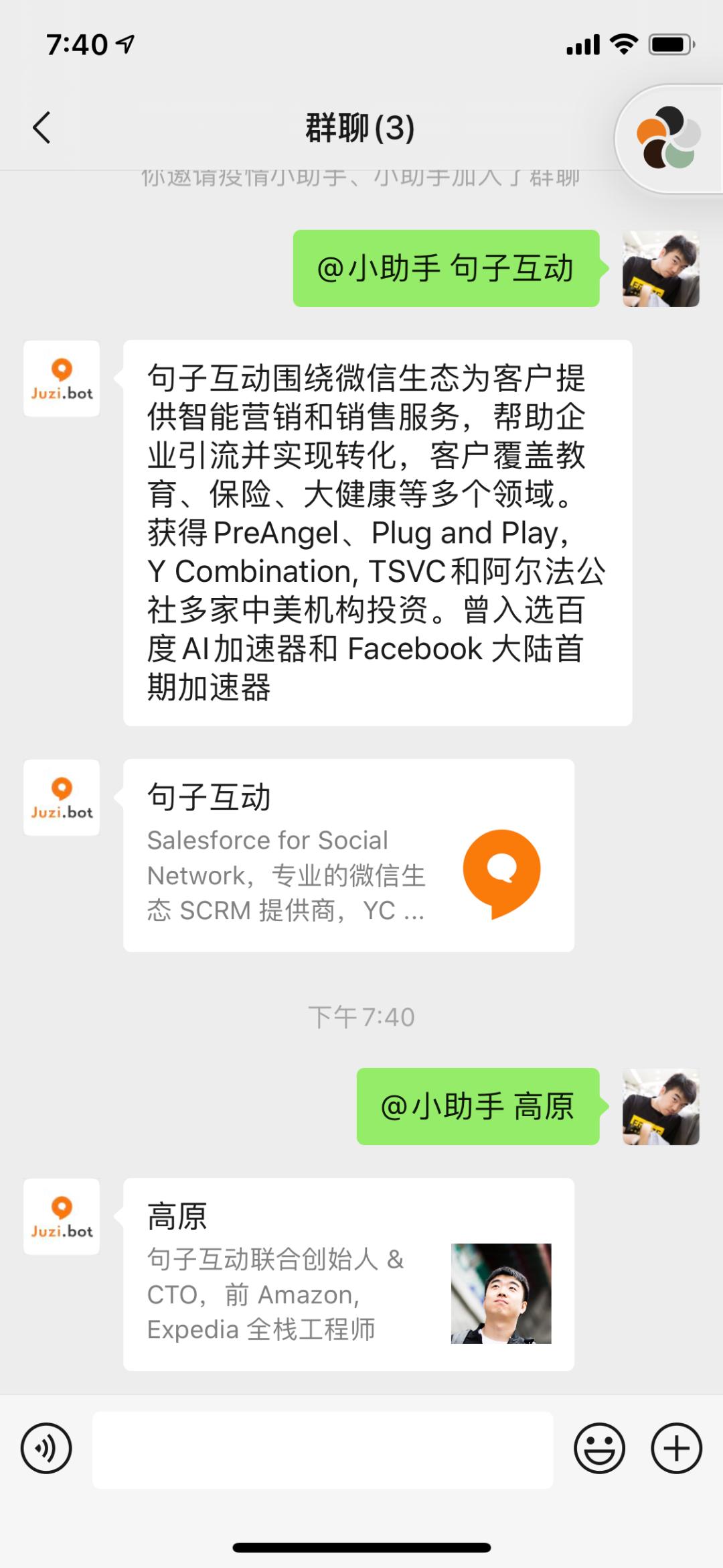 用「Wechaty」和「微信对话开放平台」做个助理