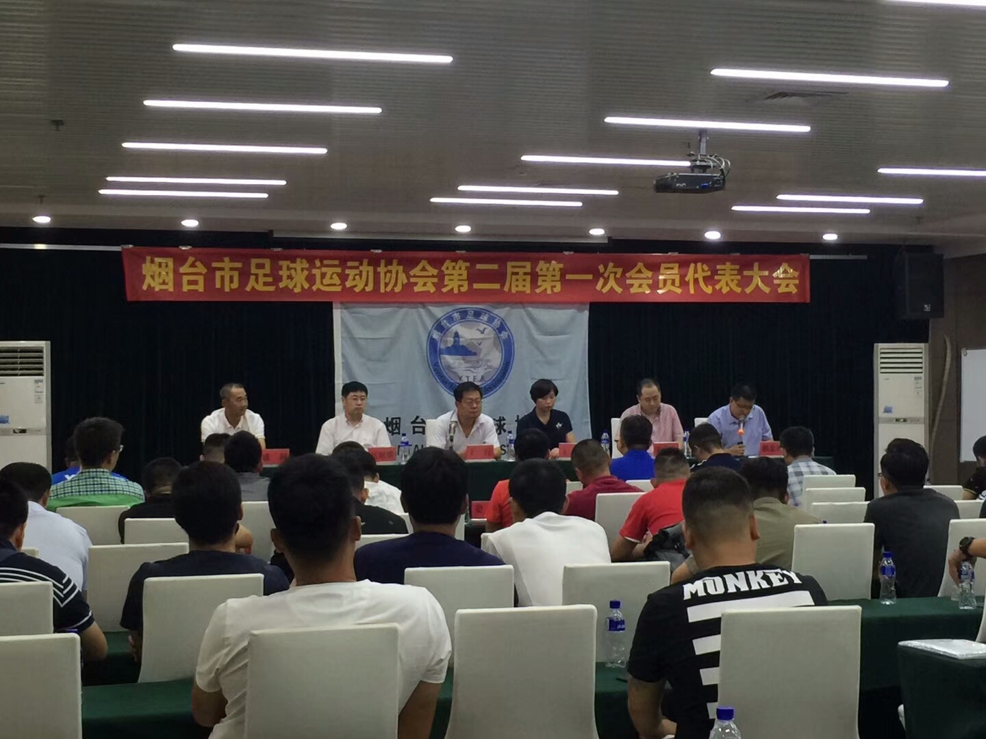 烟台足球队年会主题,烟台足球主题