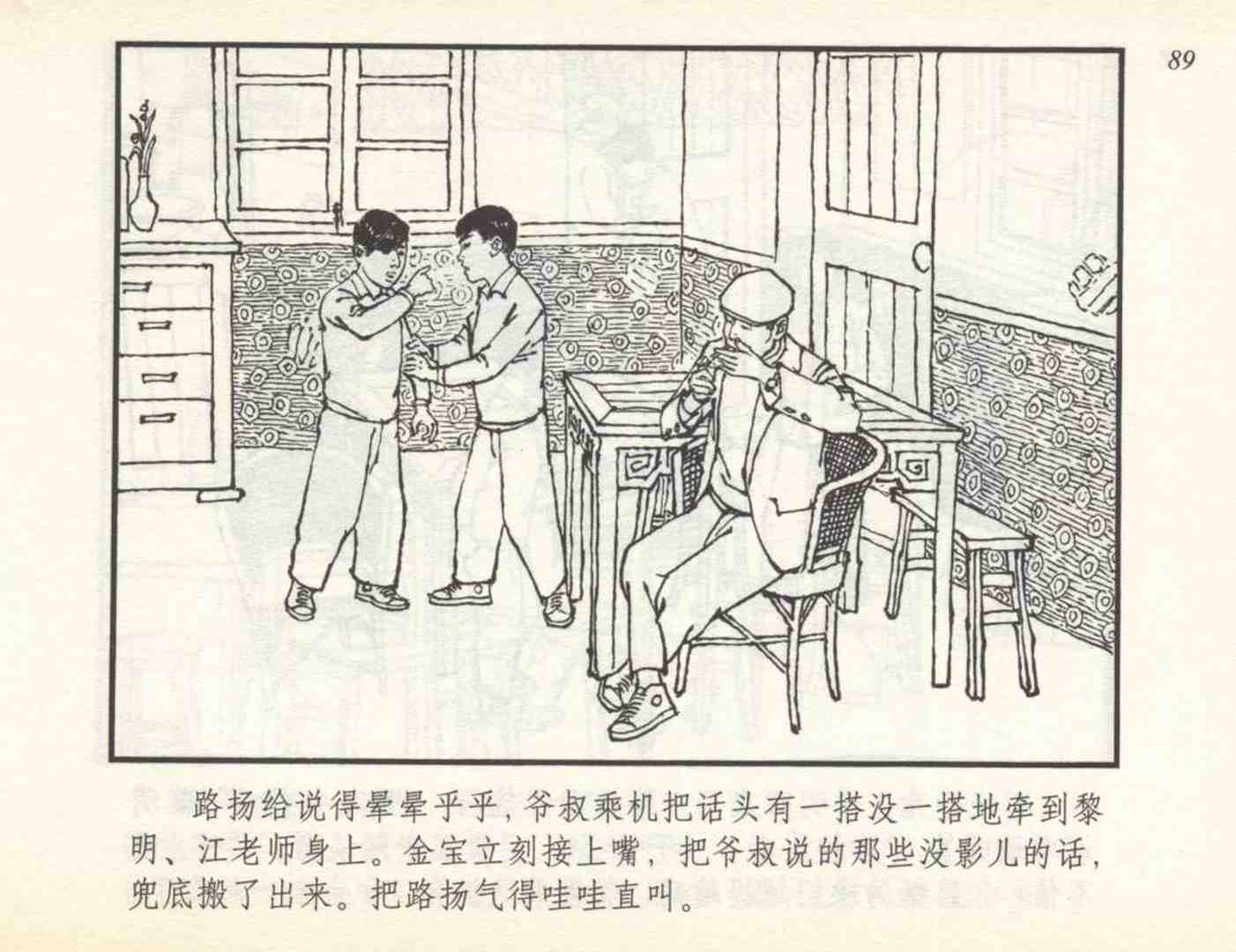 足球小将故事绘本,足球的故事连环画