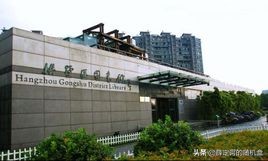 杭州市最大的图书馆,杭州所有图书馆分布图