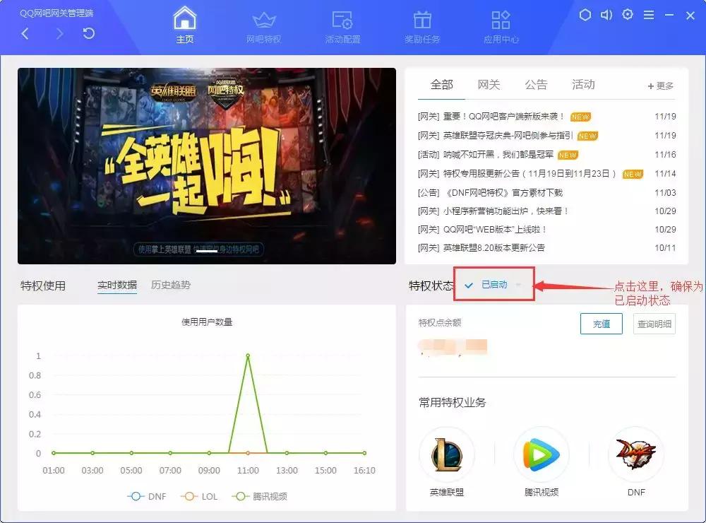 网吧英雄联盟活动奖励,网咖英雄联盟五杀奖励