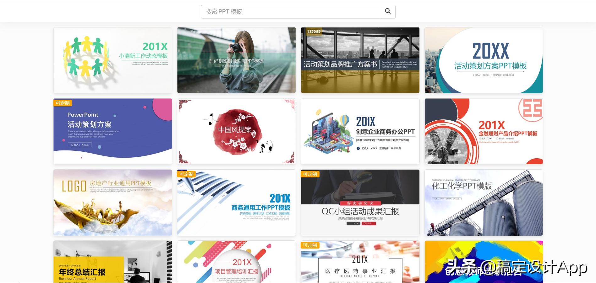 说课ppt免费模板网站,免费ppt模板网站不用注册会员