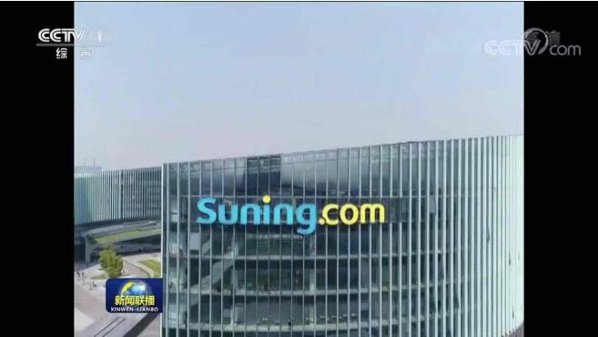 张近东智慧地产现状,张近东智慧零售