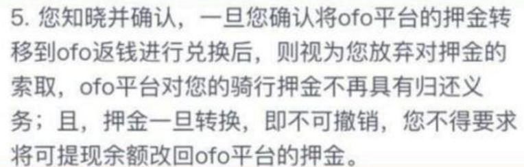 ofo戴威翻盘,ofo新套路
