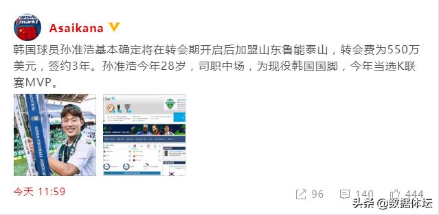 孙准浩韩国国脚,中超孙准浩