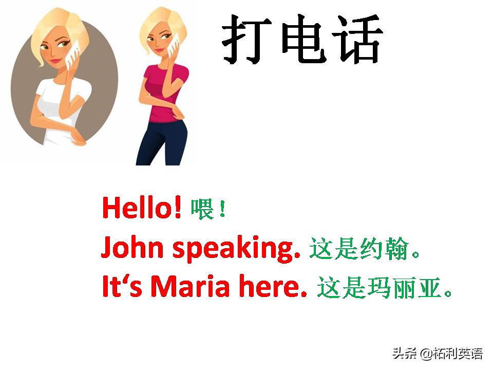 英语口语掌握这46句就够了,老外最常用英语口语1000句