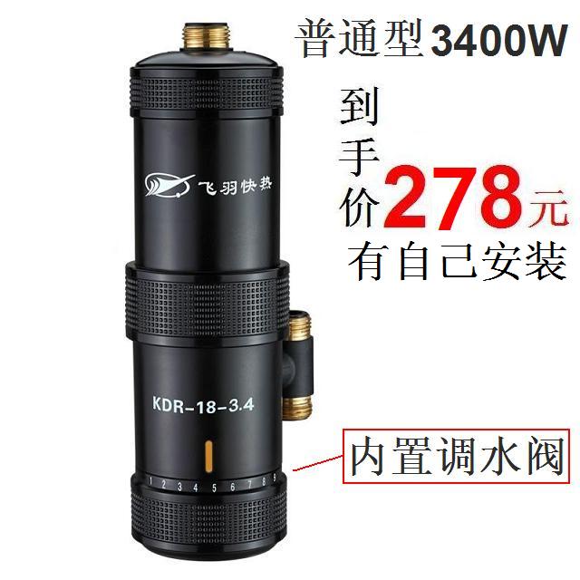 飞羽牌电热水龙头排名,飞羽电热水龙头维修点