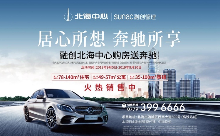 十年发展的变化,北海新旧发展对比