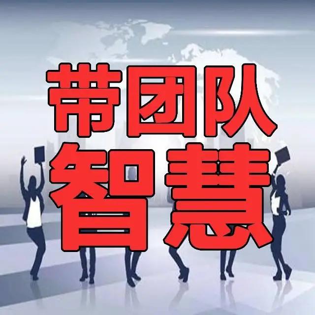 管理者如何安排下属有效工作,下属不勤快怎么管理