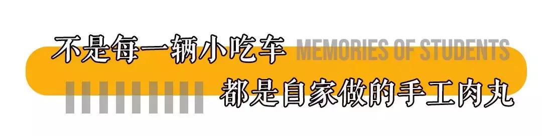 你们还记得学校门口的小吃摊儿么,小学生门口小吃摊物价究竟多离谱