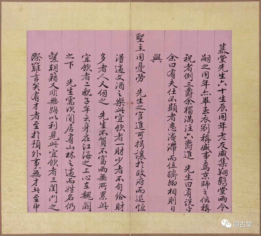 纪晓岚讲述再生人前世今生的故事,纪晓岚是什么转世