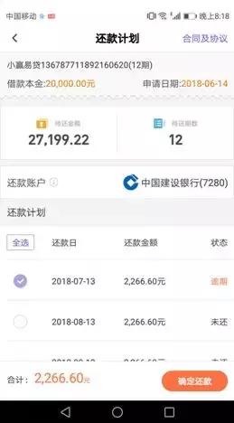 网贷哪个贷款利息最低而且安全,借款利率超过年利率24%是多少