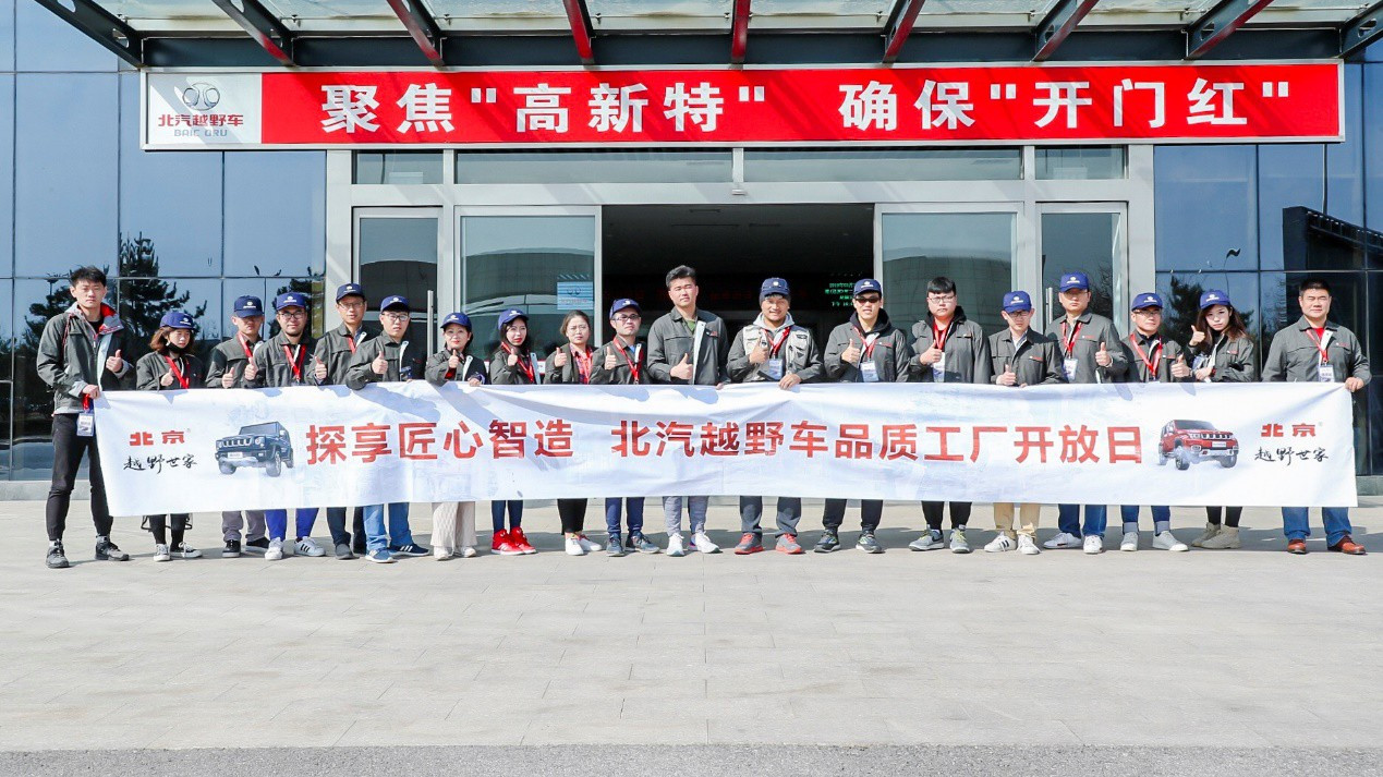 什么是军工品质,北汽制造军工品质