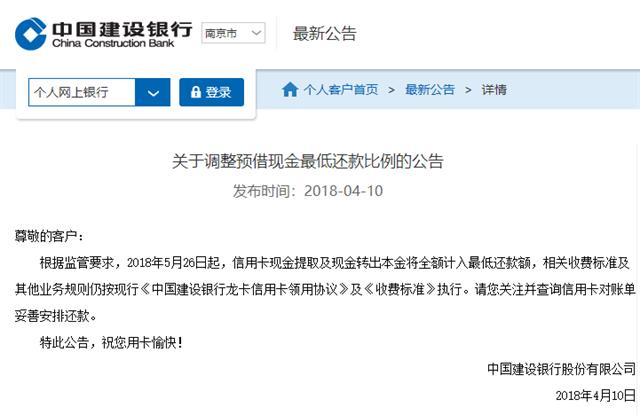 信用卡逾期后全额还款要注意什么,各大银行信用卡最新还款规则