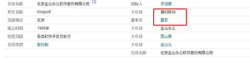 安兔兔被小米收购是真的吗,2023年安兔兔是雷军的吗