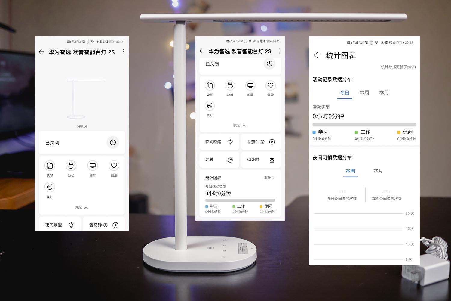 华为欧普智能台灯2s测评,华为智选欧普台灯2s测评