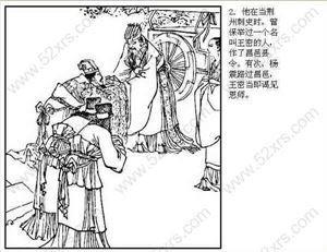 洛阳成语典故集萃,与洛阳有关的典故