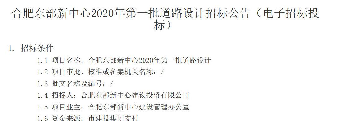 瑶海202211地块规划高清图,瑶海202310地块最新消息