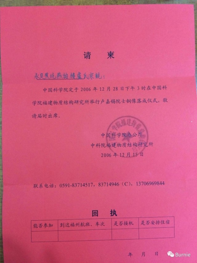 卢嘉锡为什么有两个祖籍地,卢嘉锡祖籍地点