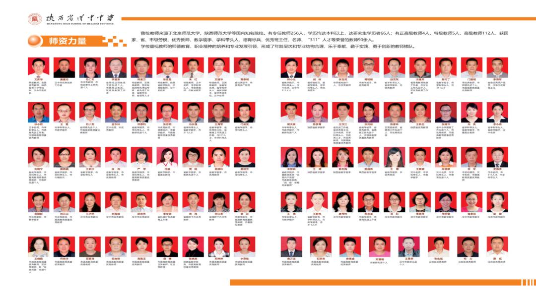 汉中中学2017招生简章,汉中中学招生简章